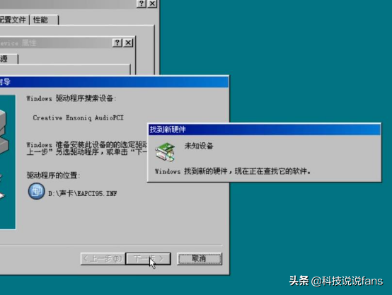 虚拟机安装Win98系统，穿越到学生时代的系统，看完都会装