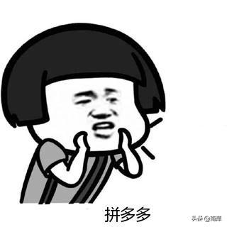 拼多多商家搜索推广思路以及优化方法