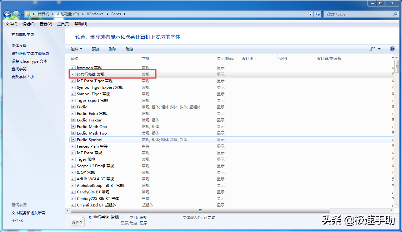 wps中怎么安装新字体？学会这两招，日常办公需求全都满足