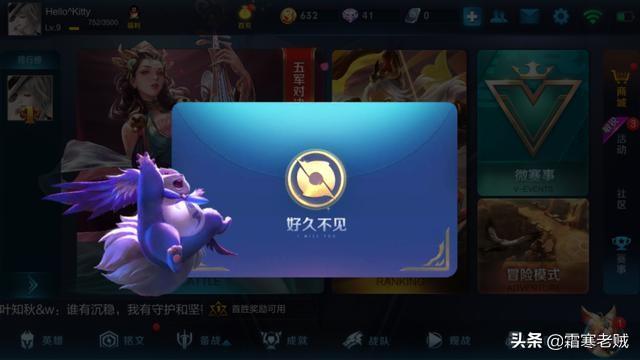 绝版英雄“艾琳”怎么领？获取艾琳的3种方法，你知道吗？