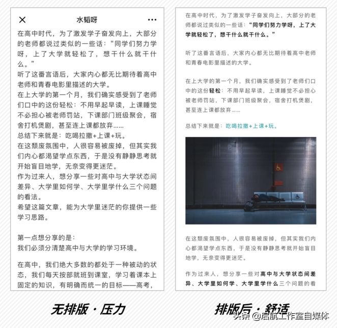 《公众号编辑指南》，带你轻松上手推文排版