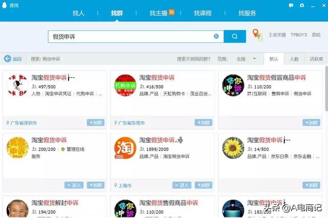 淘宝上的职业打假人，他们的暴利你根本想象不到