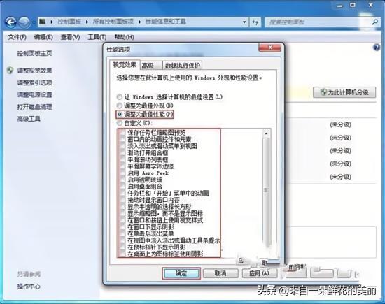 如果你的电脑配置不高，又想提高运行速度，那么来看看这篇文章吧