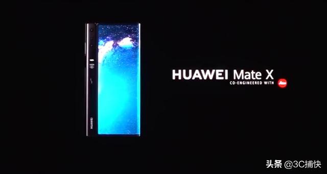全球首款最快5G折叠屏手机 2019华为Mate X系列手机新品发布