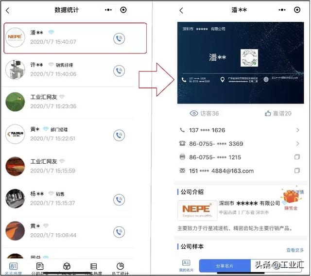 在线营销 | 工业汇助您快速精准获客