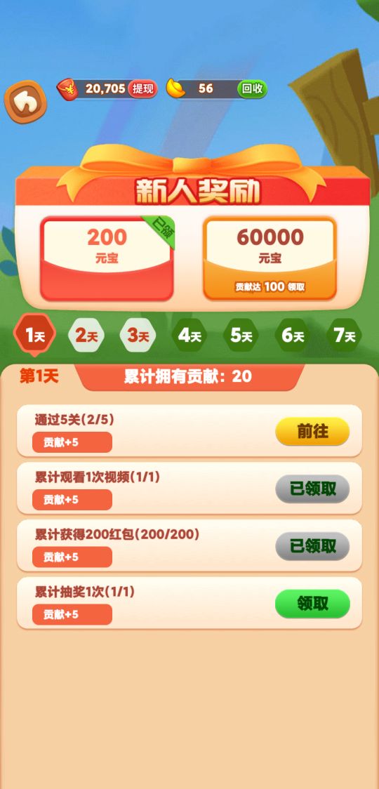 全民来找茬新版本——全民找茬ol游戏挣钱提现体验感介绍