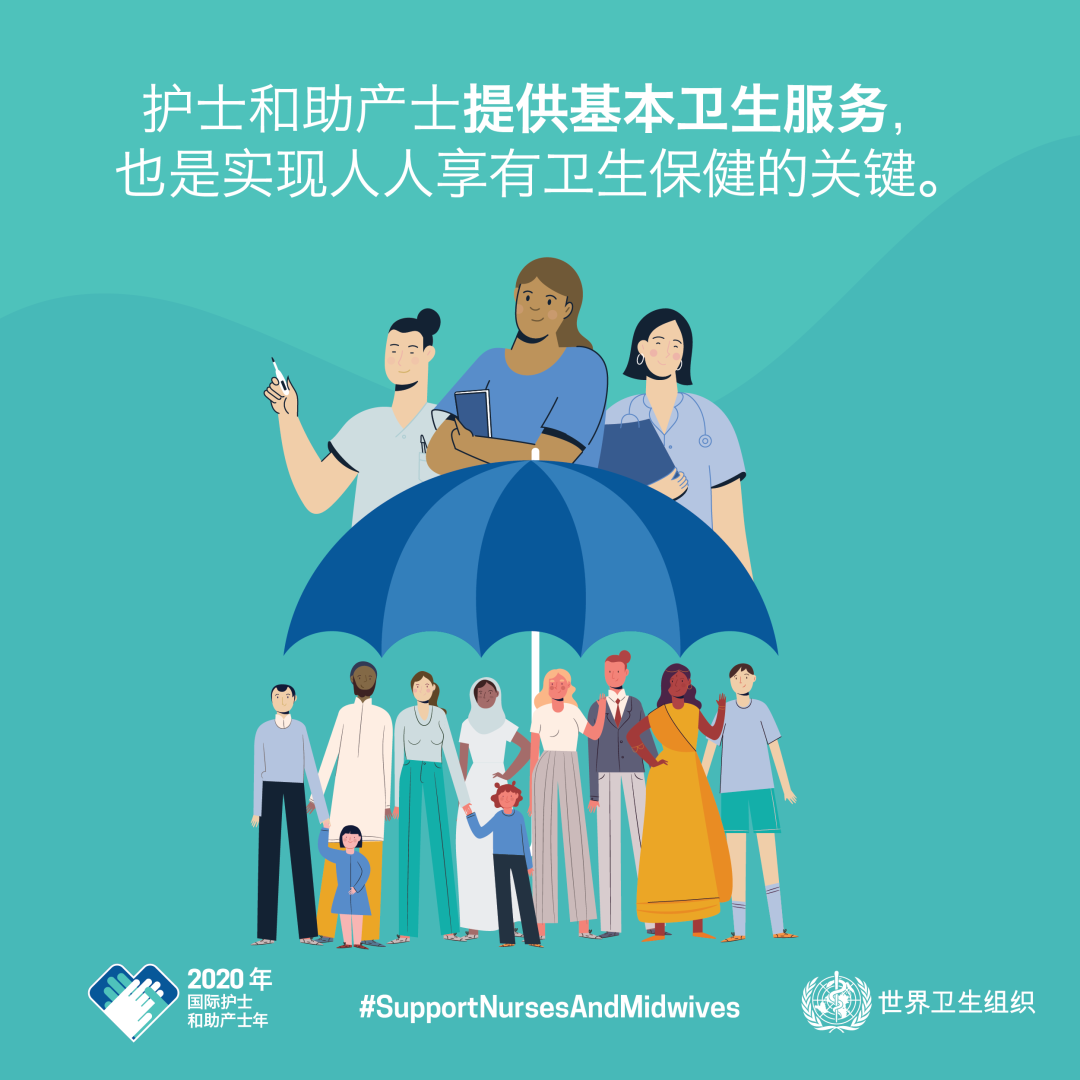 “世界卫生日”：感谢你们所做的一切