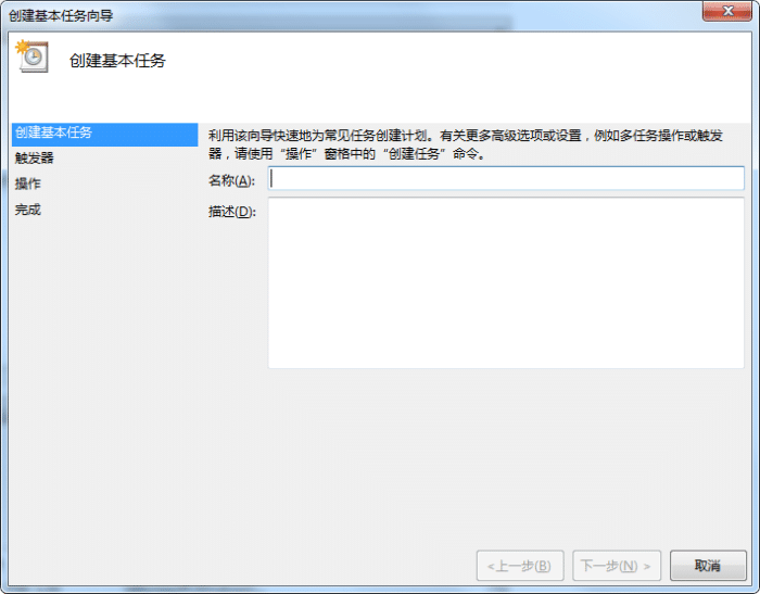 如何设置电脑定时关机或者重启