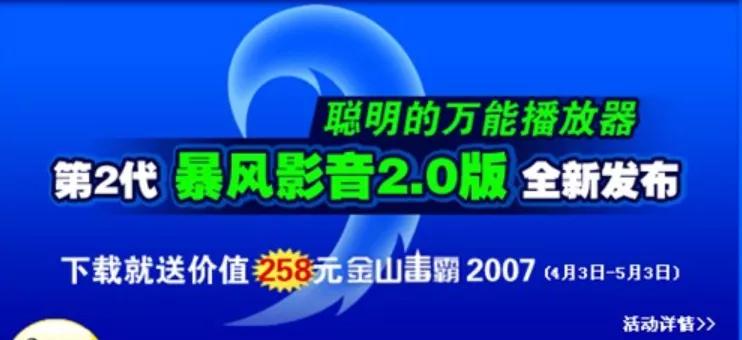 暴风哭泣的暴风影音，倒在不需要播放器的时代