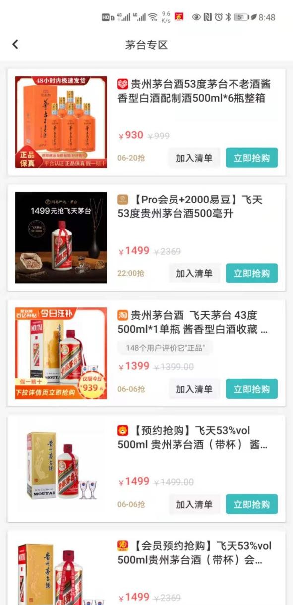 安利宝藏app“快快抢”，618自动抢购全网比价全搞定
