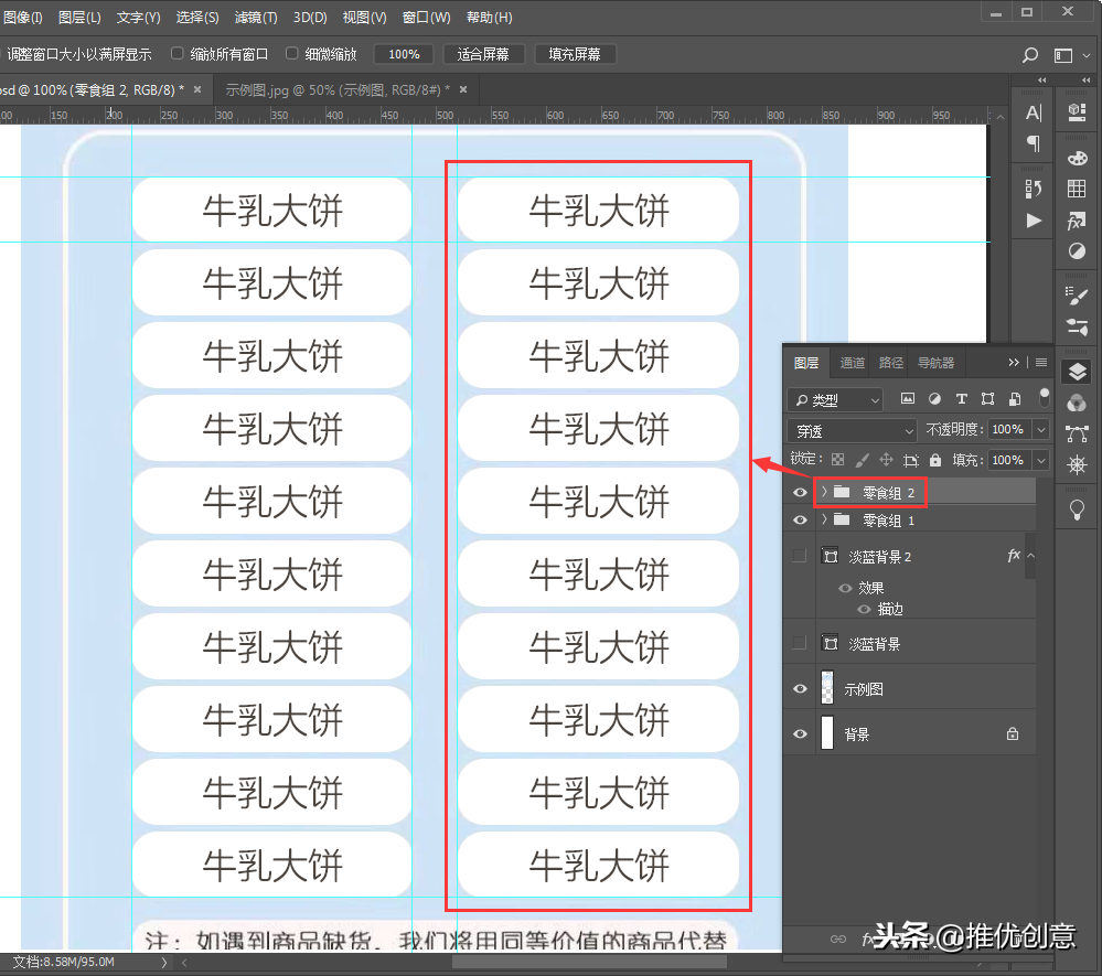 Photoshop 照稿画图实战教程