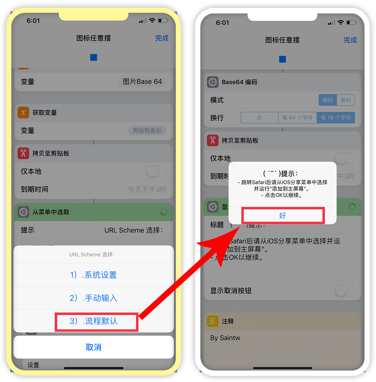IOS免越狱给应用加锁、修改桌面应用图标并任意摆放位置