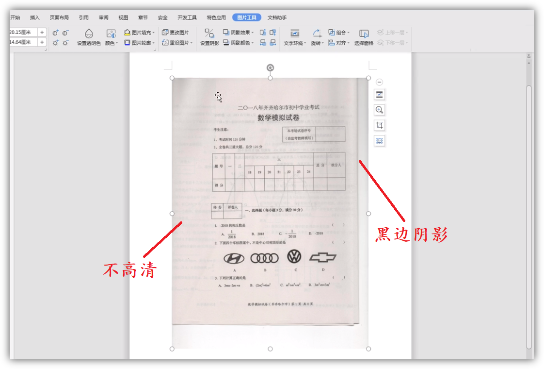 如何把试卷扫描到电脑里？学会这2种方法，不用专门跑复印店