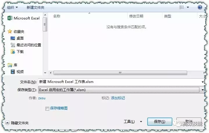 邮件批量发送的方法教程