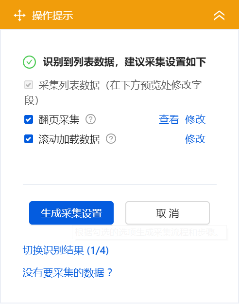 不想写代码？这些数据采集器都可以帮你轻松爬数据