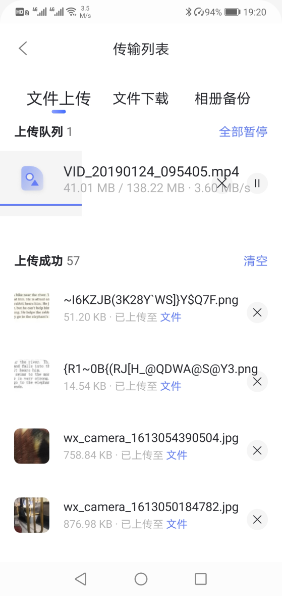 云存储哪家强？主流网盘对比体验