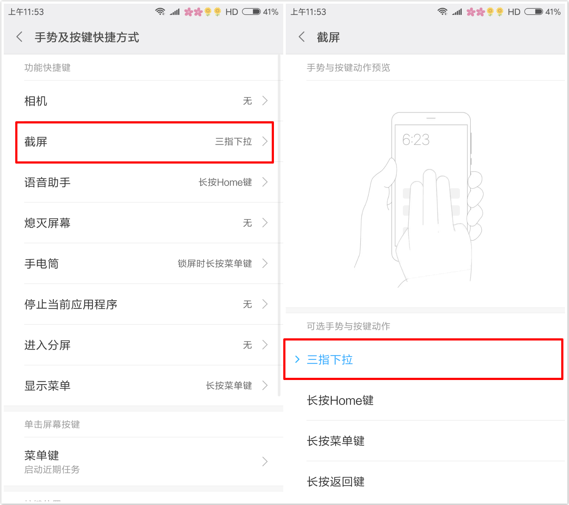 原来小米手机竟然有6种截屏方式，实用又高级，涨知识了