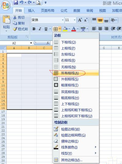 如何使用电脑制作表格？