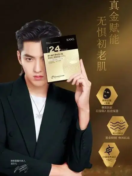 吴亦凡代言的“金刚侠”面膜，抗初老效果贼好，李佳琦：平价SK2