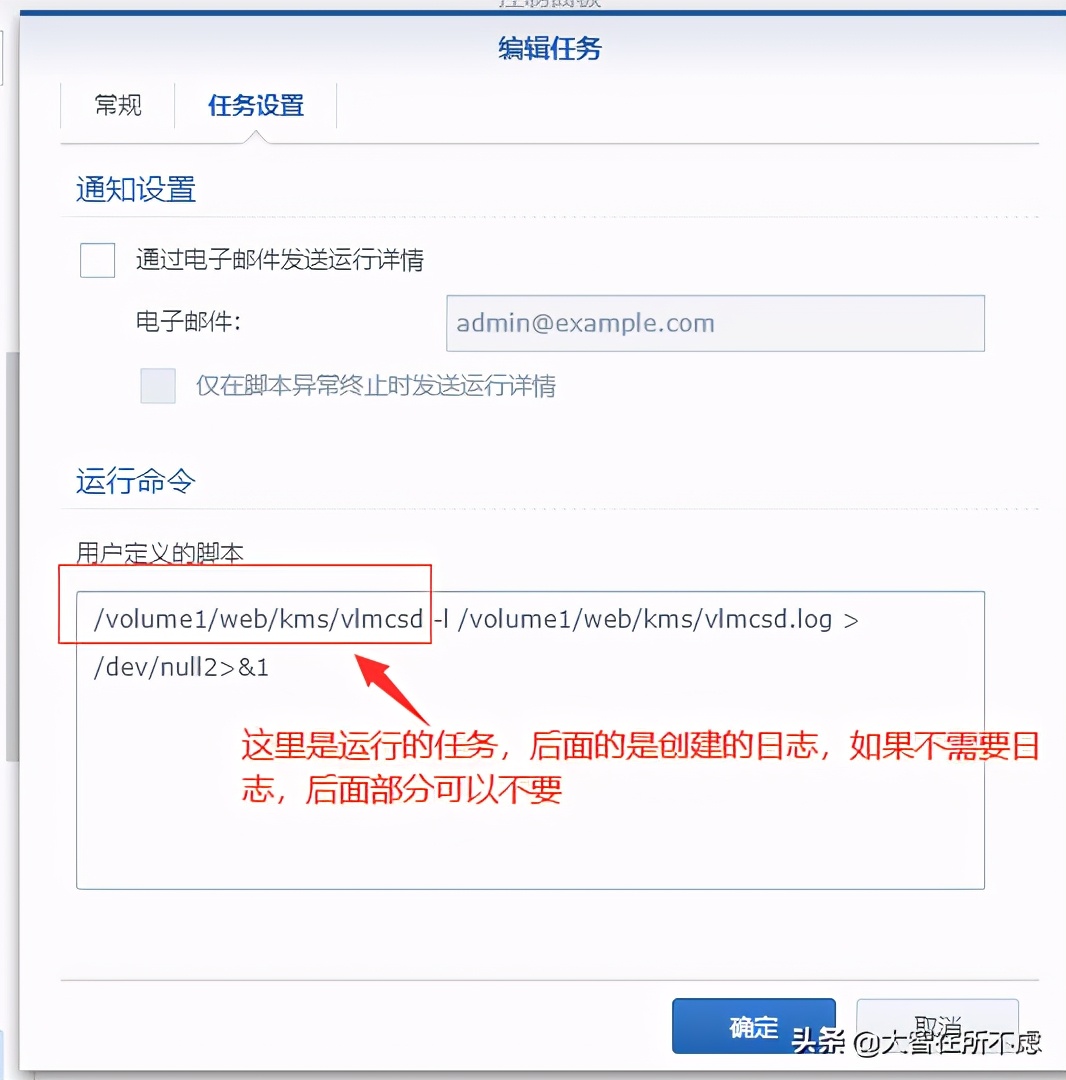 群晖NAS部署kms激活内网所有Windows和Office