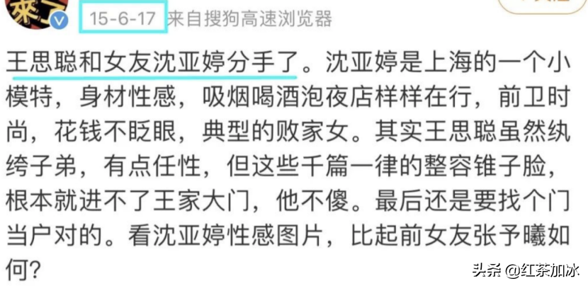 傍富豪上位，攀上王思聪，网红一姐雪梨的上位史不简单