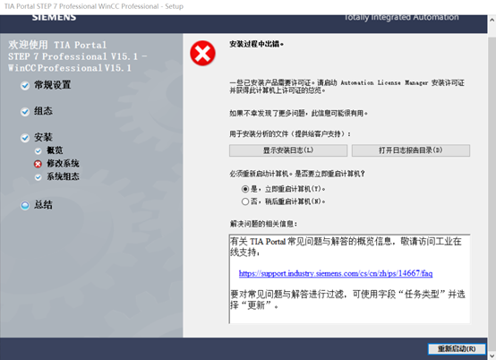 博途V15.1安装及无限重启和.net3.5SP1错误处理