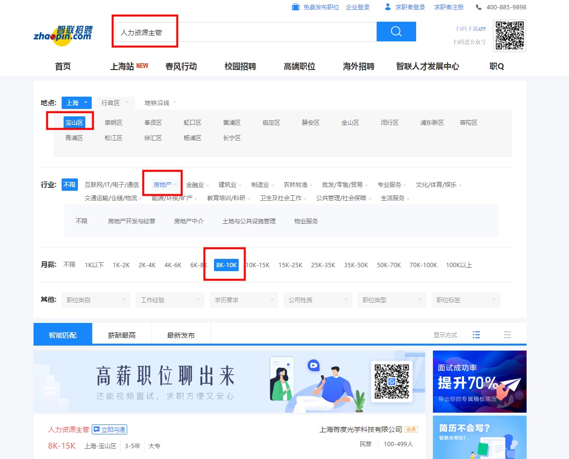 对于找工作的小白，教你如何快速在网上找到相匹配的工作