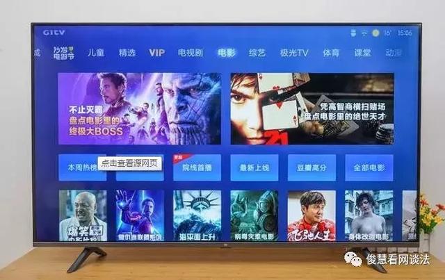 都是55寸新品，荣耀智慧屏、小米电视和海信电视，你会咋选？