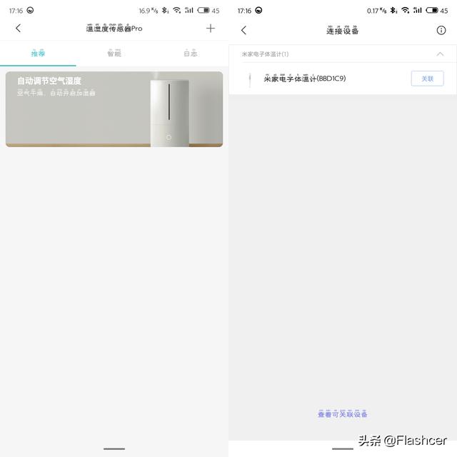 「大F测评16」电子温湿度计Pro，不仅仅是看时间、看温湿度