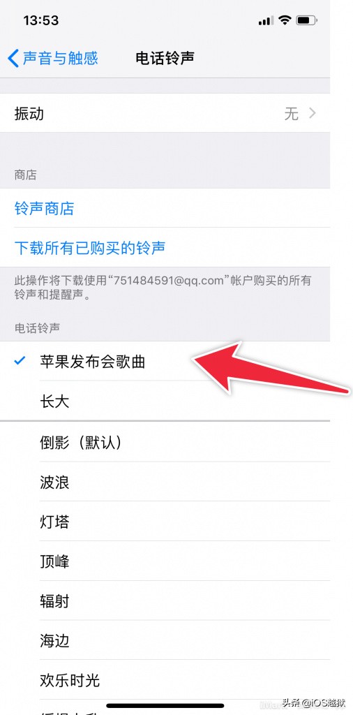 苹果手机铃声怎么换？捷径+库乐队设置iPhone自定义铃声