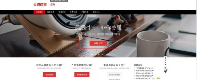 入驻天猫详细流程图解（全过程）