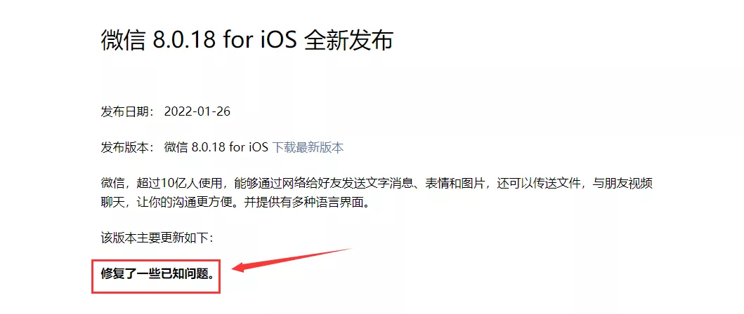 来啦！iOS 微信 8.0.18 正式版，发朋友圈变了