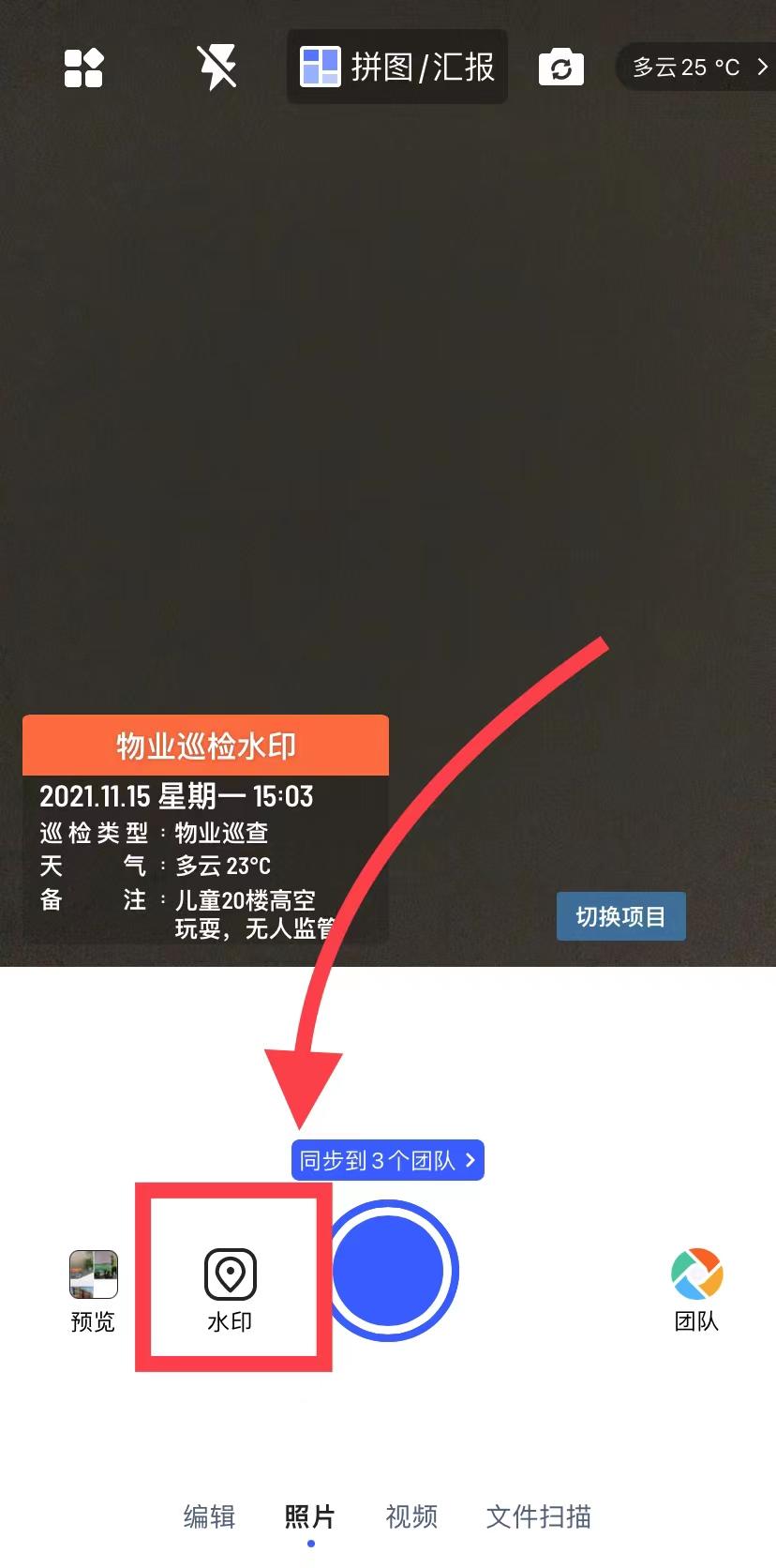 免费好用的水印相机有哪些？如何下载？有什么好用的功能？