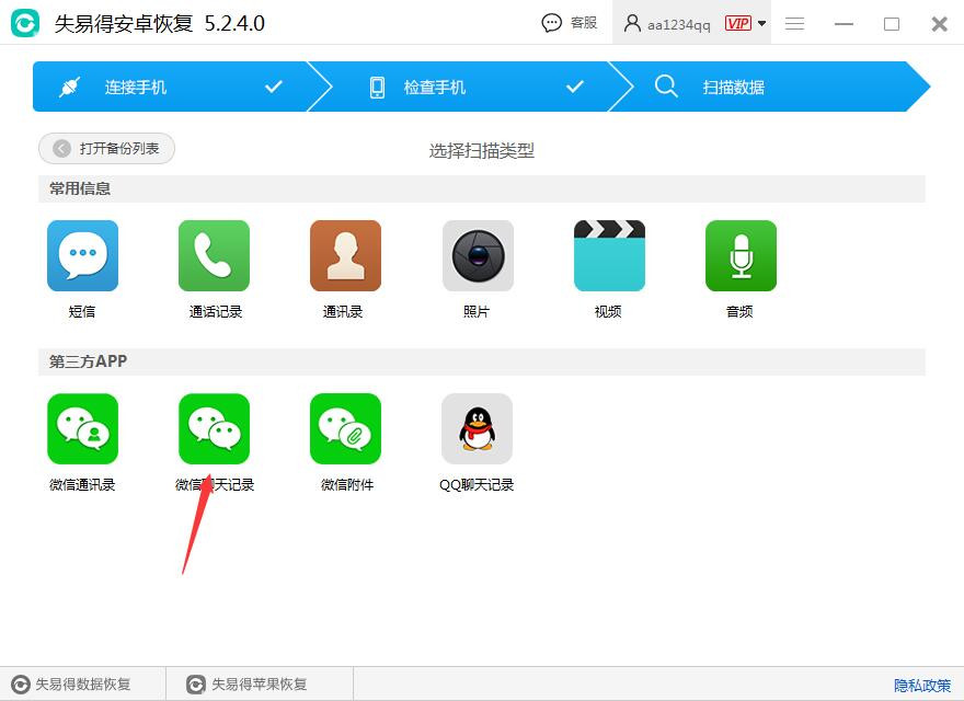 微信聊天记录误删了怎么恢复？办法来啦