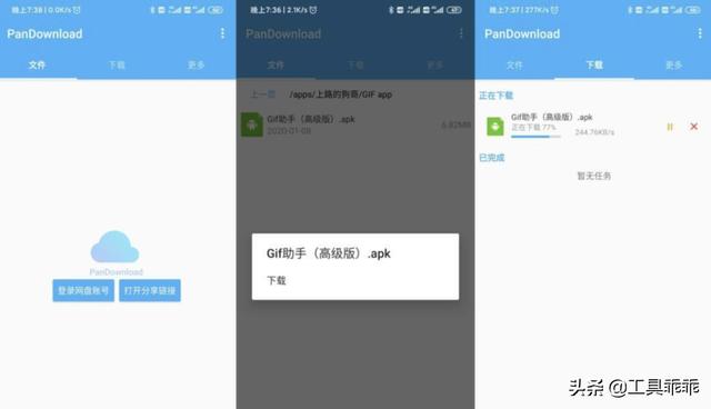 5 个牛逼的工具类 APP，最后一个很多人想要！