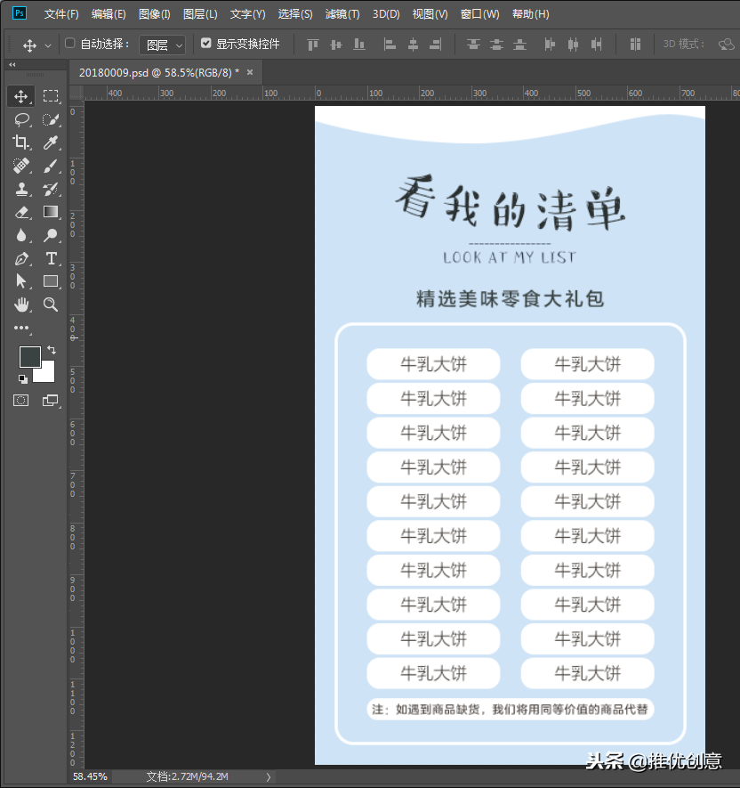 Photoshop 照稿画图实战教程