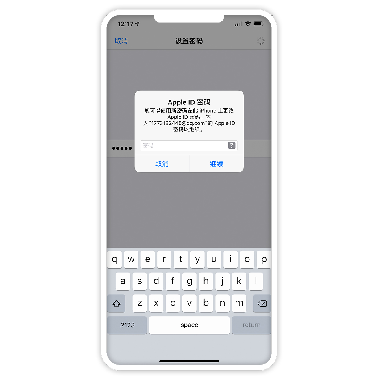 忘记Apple ID密码怎么办？教你利用锁屏密码修改