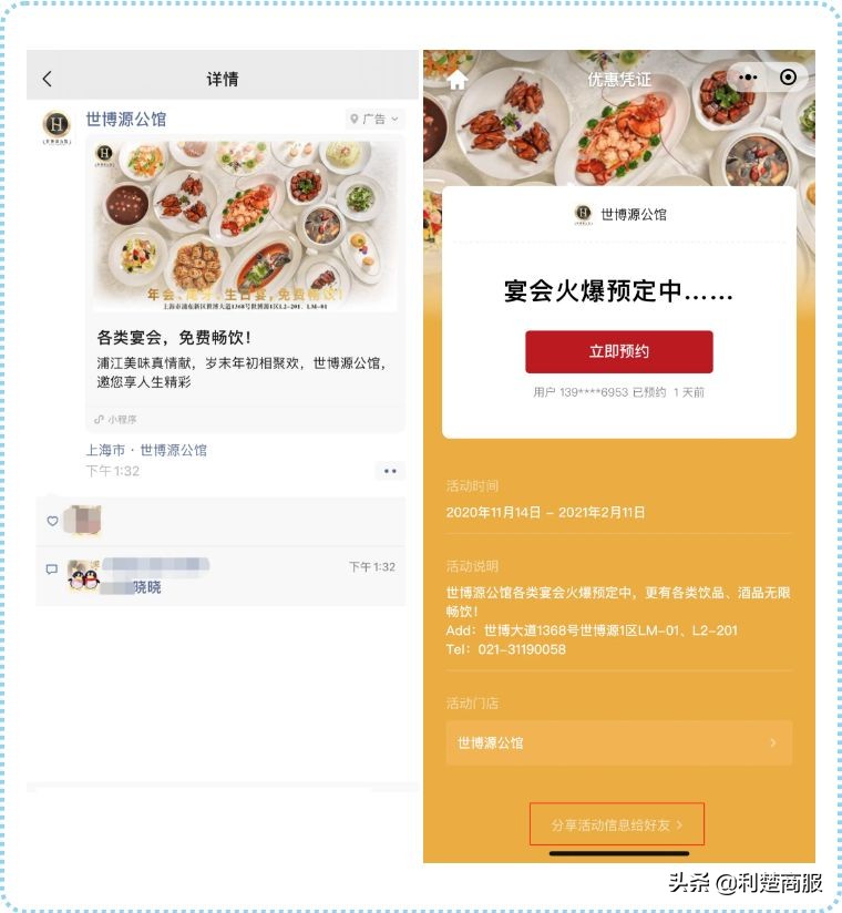 在微信朋友圈投广告要花多少钱？