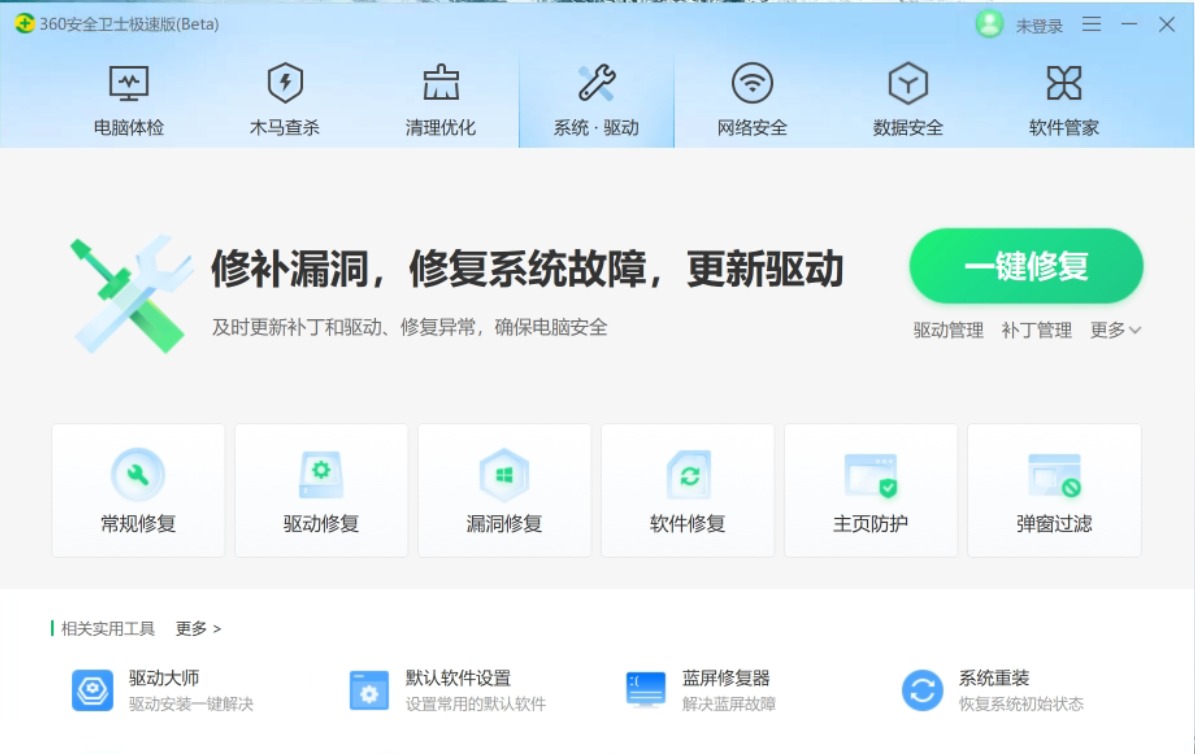 “360安全卫士极速版”上线：永久免费、无弹窗广告