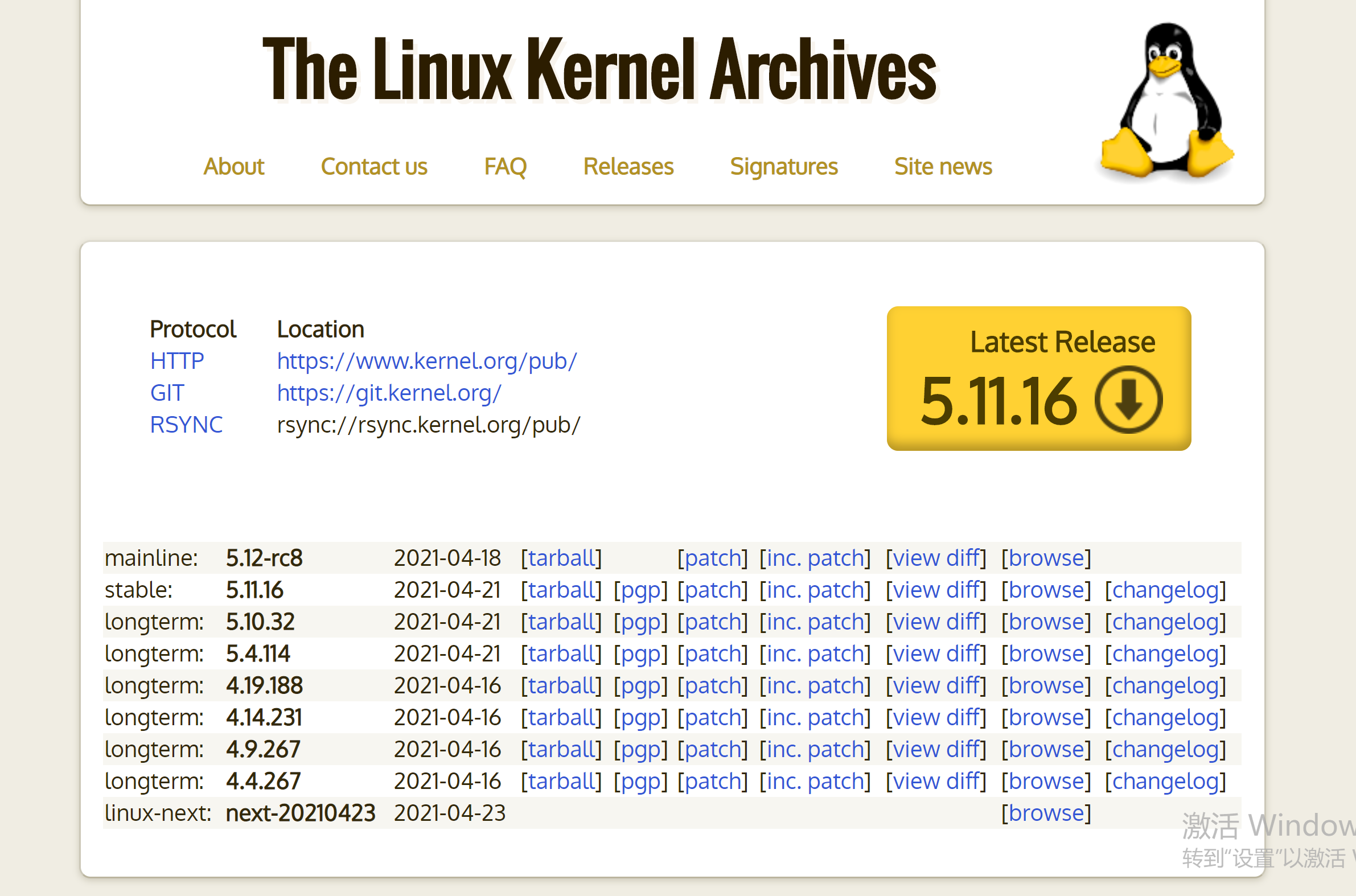 Linux内核是如何定义版本的？