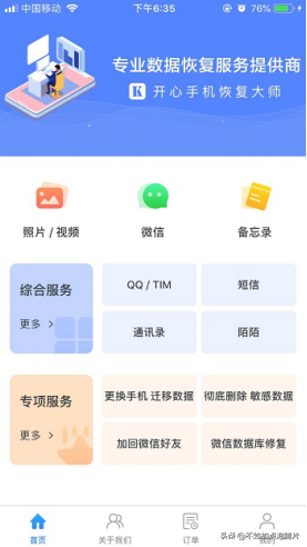 微信好友删除了怎么找回来？三个方法帮你找回