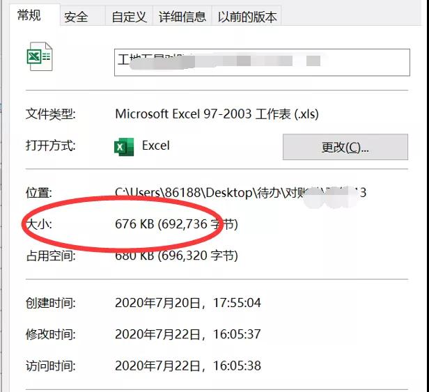 EXCEL文件太胖了？不妨试试这个小技巧