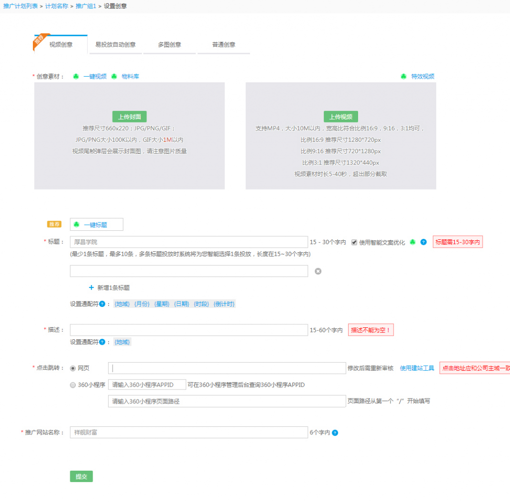 深度干货 | （实操版本）360信息流广告投放全新攻略上线