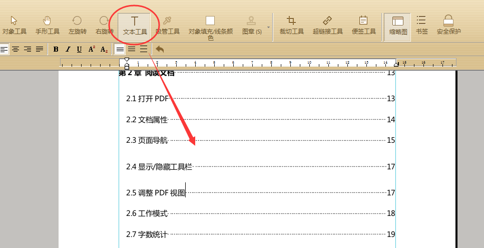 PDF编辑器哪个好用？附操作教程