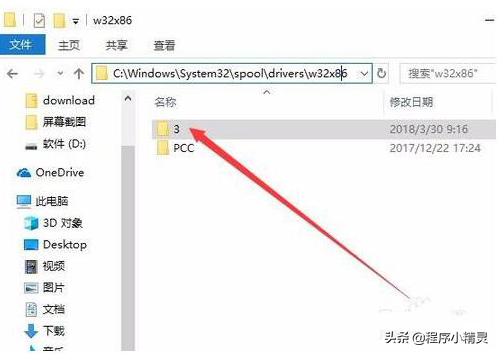 打印机驱动安装失败怎么办？一招即可教你快速解决
