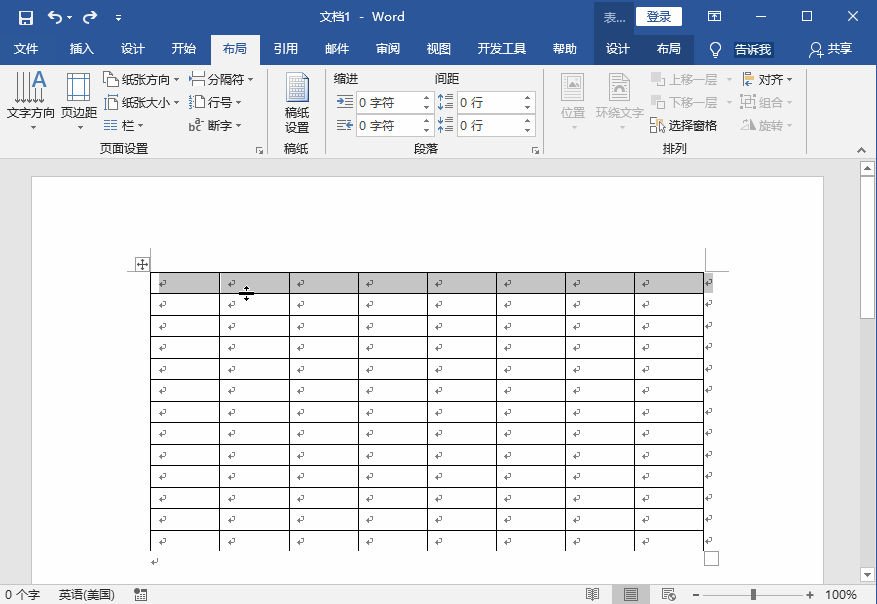 Word表格怎么调整行距？分享六个超实用技巧