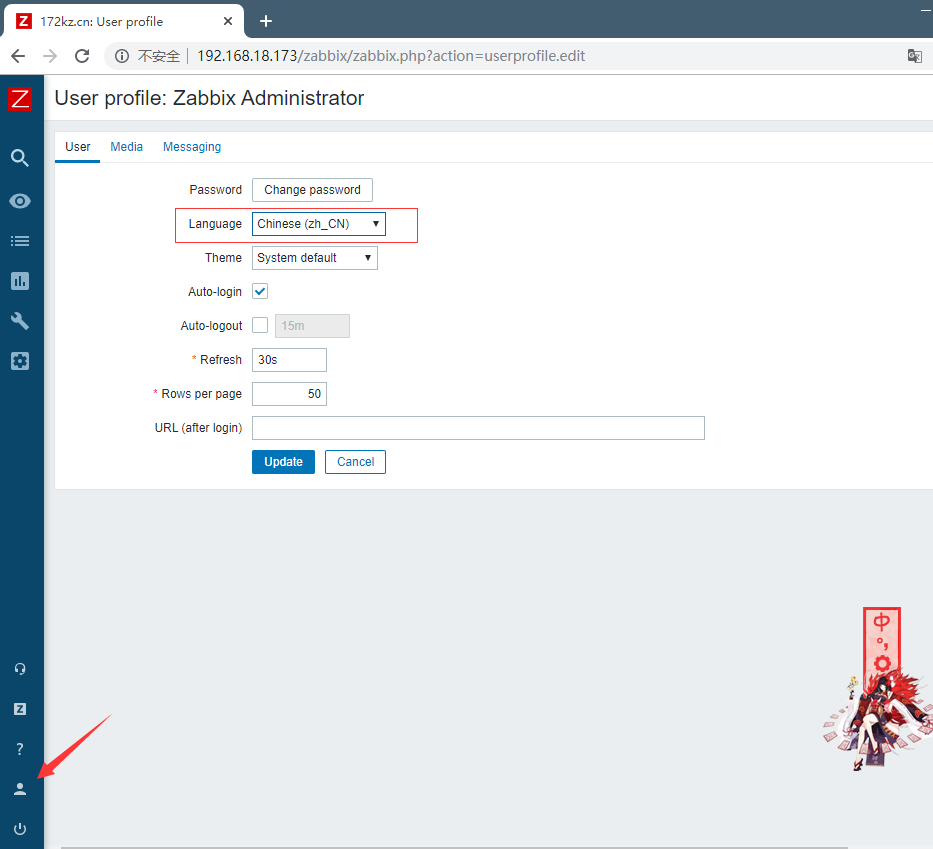 安装Zabbix5.0服务并监控服务器