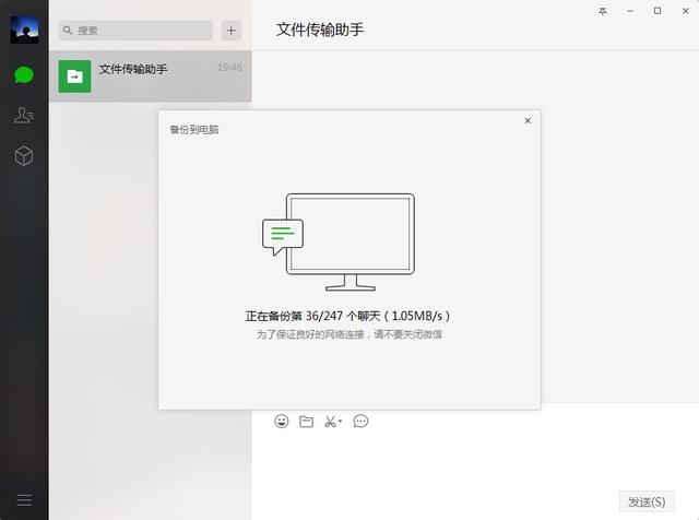 换了新iPhone后怎样把微信聊天记录转移？两种方法轻松迁移记录