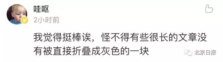 为什么你发的朋友圈不能完全显示，有人却能全部显示