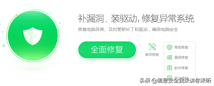“安全小百科”之“系统漏洞详解”